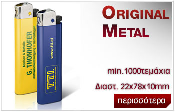 διαφημιστικος αναπτηρας, cricket original metal