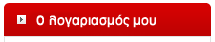 λογαριασμός χρήστη στο spirta.gr