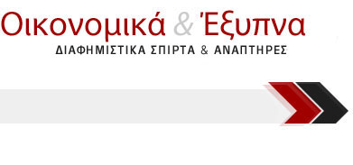 διαφημιστικοί αναπτήρες,διαφημιστικά σπίρτα,διαφημιστικά δώρα