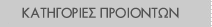 σπίρτα,αναπτήρες